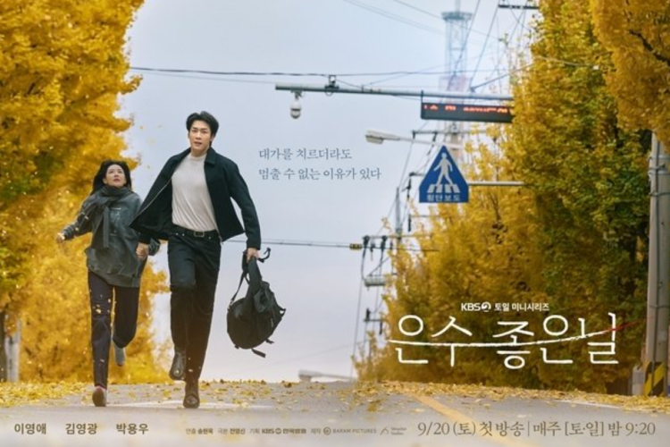 Sinopsis & Link Nonton Drama Korea Walking on Thin Ice (2025) Sub Indonesia Full Episode, Lee Young Ae Jadi Anak Buah Bandar Narkoba