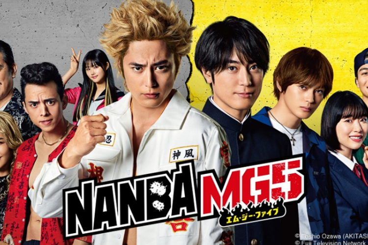 Sinopsis dan Link Nonton Serial Nanba MG5 (2022) Sub Indonesia Full Episode 1-10 GRATIS, Kehidupan Ganda Sang Penjahat Kota